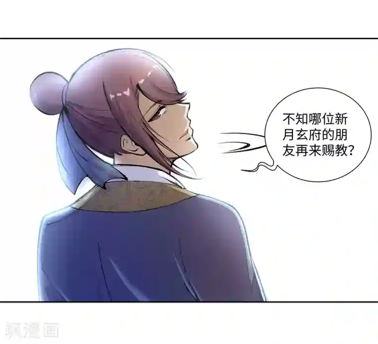 逆天邪神（条漫版）第56话 一战惊城2