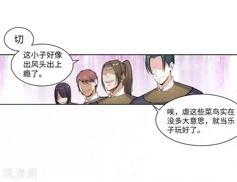 逆天邪神（条漫版）第56话 一战惊城2