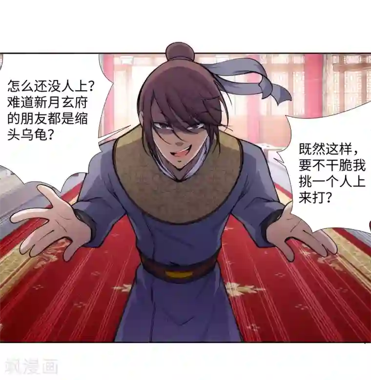 逆天邪神（条漫版）第56话 一战惊城2