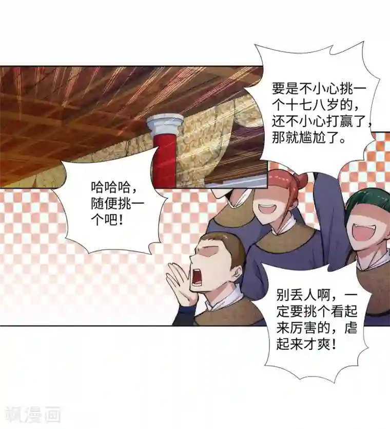 逆天邪神（条漫版）第56话 一战惊城2