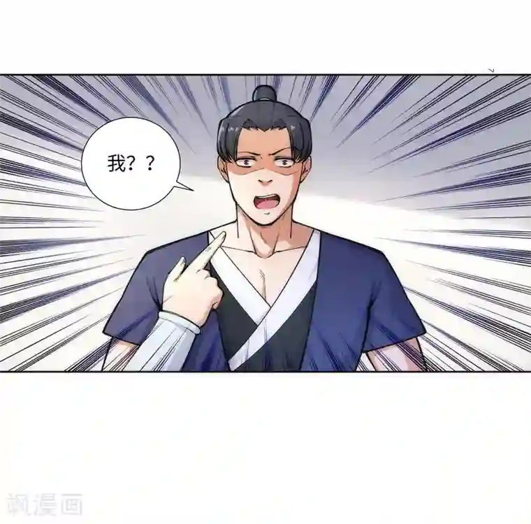 逆天邪神（条漫版）第56话 一战惊城2