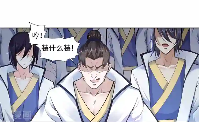 逆天邪神（条漫版）第56话 一战惊城2