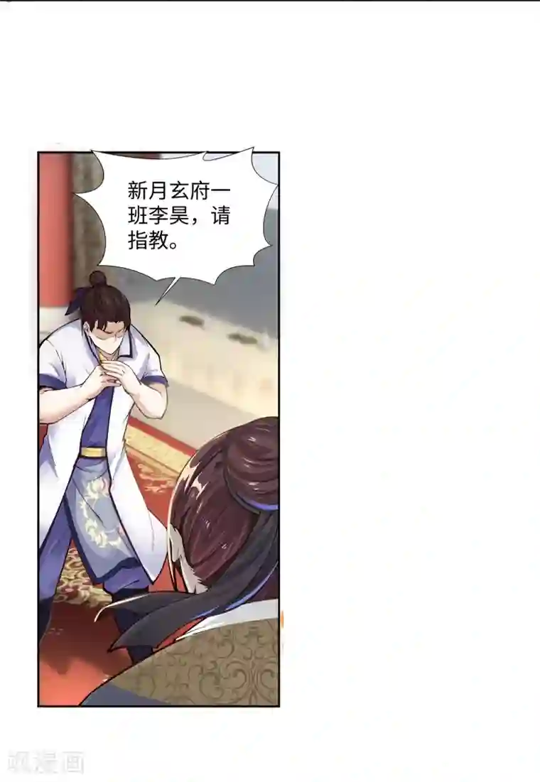 逆天邪神（条漫版）第56话 一战惊城2