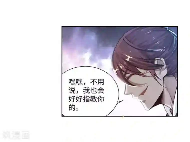 逆天邪神（条漫版）第56话 一战惊城2