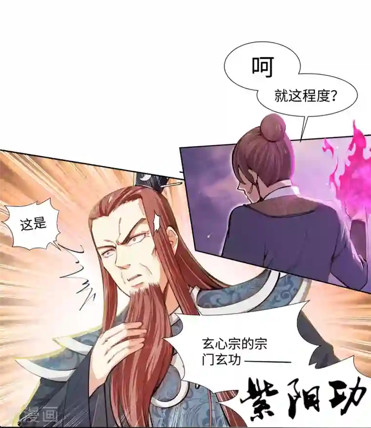 逆天邪神（条漫版）第56话 一战惊城2