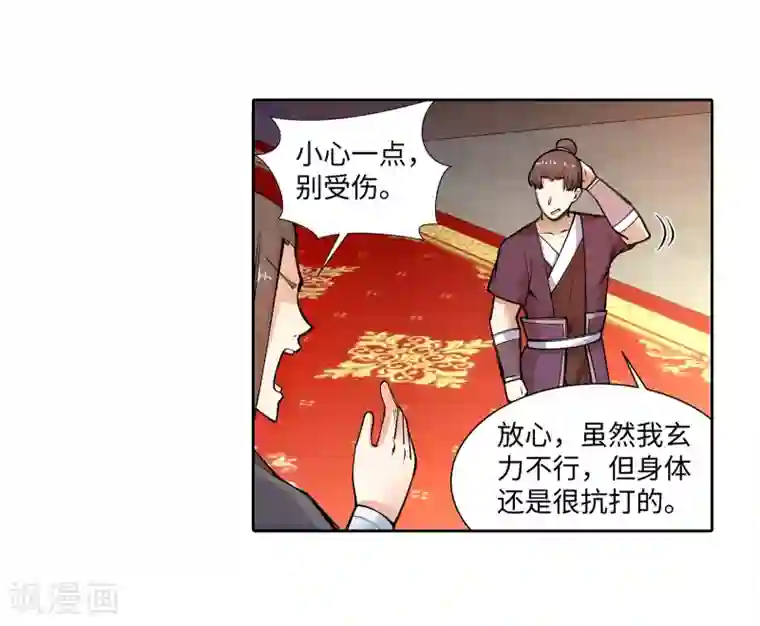 逆天邪神（条漫版）第57话 一战惊城3