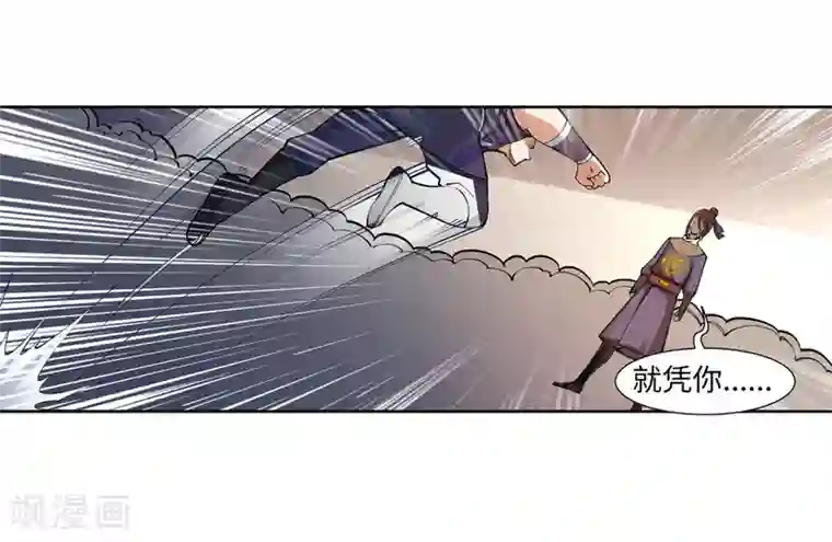 逆天邪神（条漫版）第57话 一战惊城3