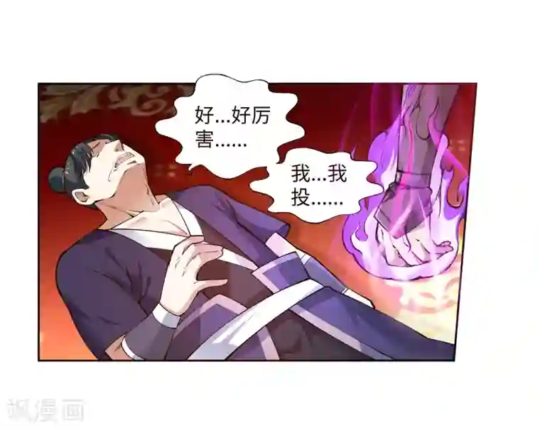 逆天邪神（条漫版）第57话 一战惊城3