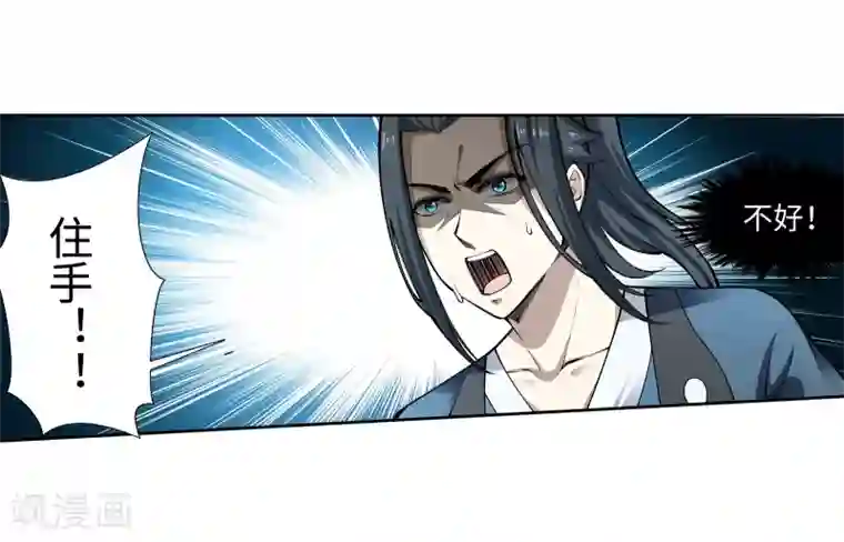 逆天邪神（条漫版）第57话 一战惊城3