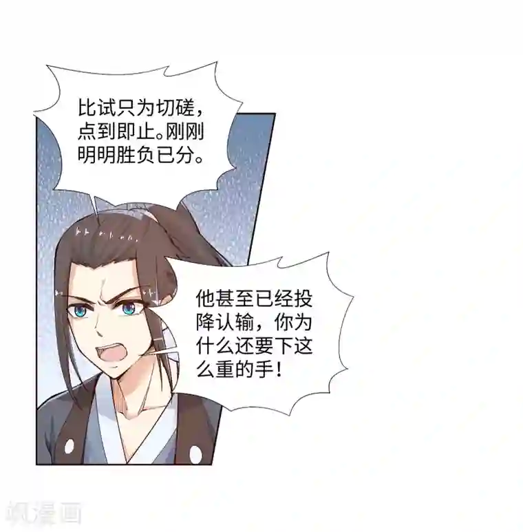 逆天邪神（条漫版）第57话 一战惊城3