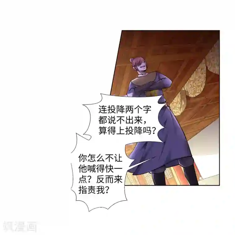 逆天邪神（条漫版）第57话 一战惊城3