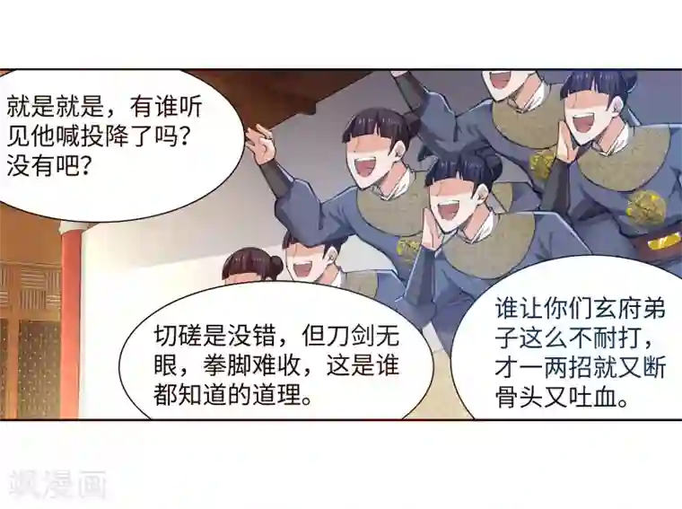 逆天邪神（条漫版）第57话 一战惊城3