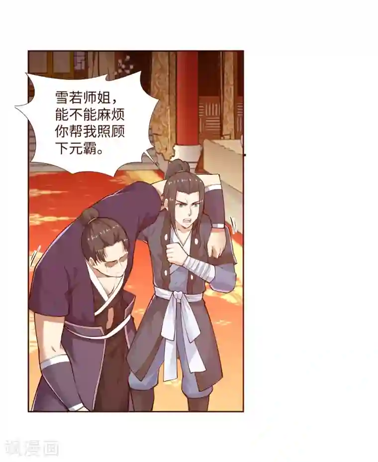 逆天邪神（条漫版）第57话 一战惊城3