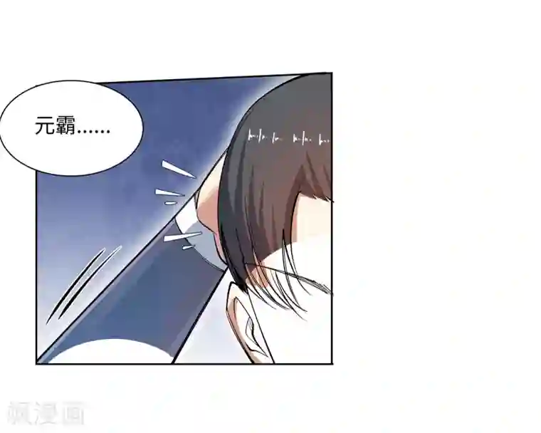 逆天邪神（条漫版）第57话 一战惊城3