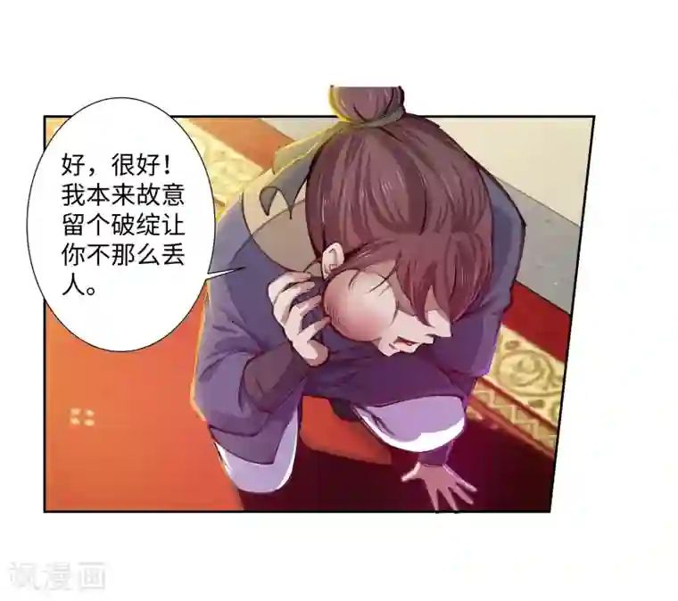 逆天邪神（条漫版）第58话 一战惊城4