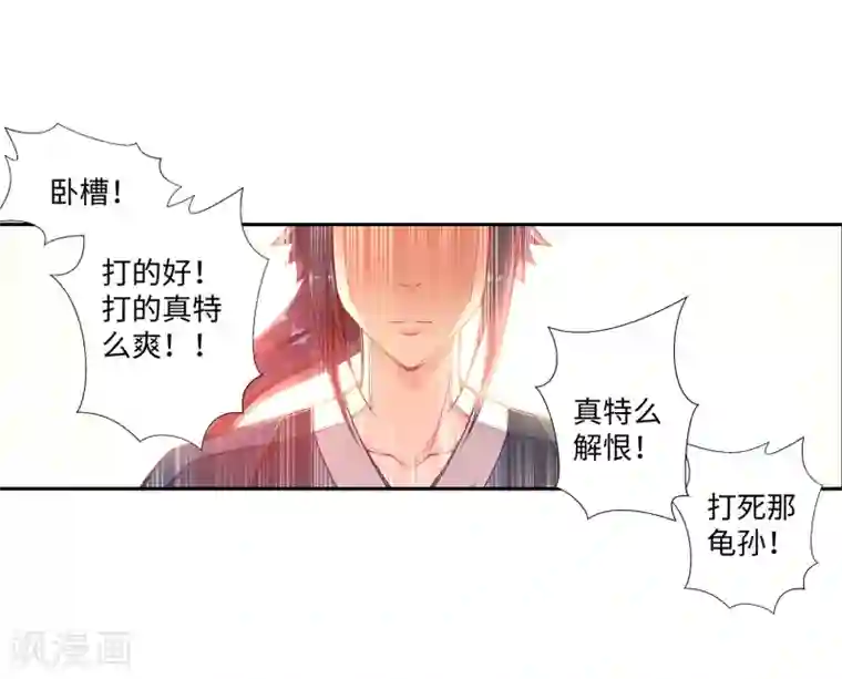 逆天邪神（条漫版）第58话 一战惊城4