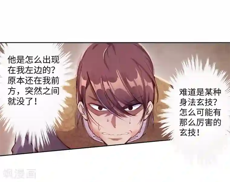 逆天邪神（条漫版）第58话 一战惊城4