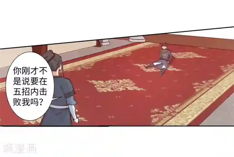 逆天邪神（条漫版）第58话 一战惊城4