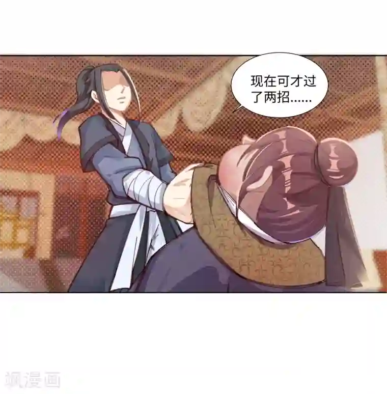 逆天邪神（条漫版）第58话 一战惊城4