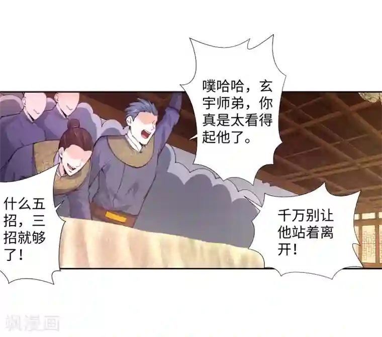 逆天邪神（条漫版）第58话 一战惊城4