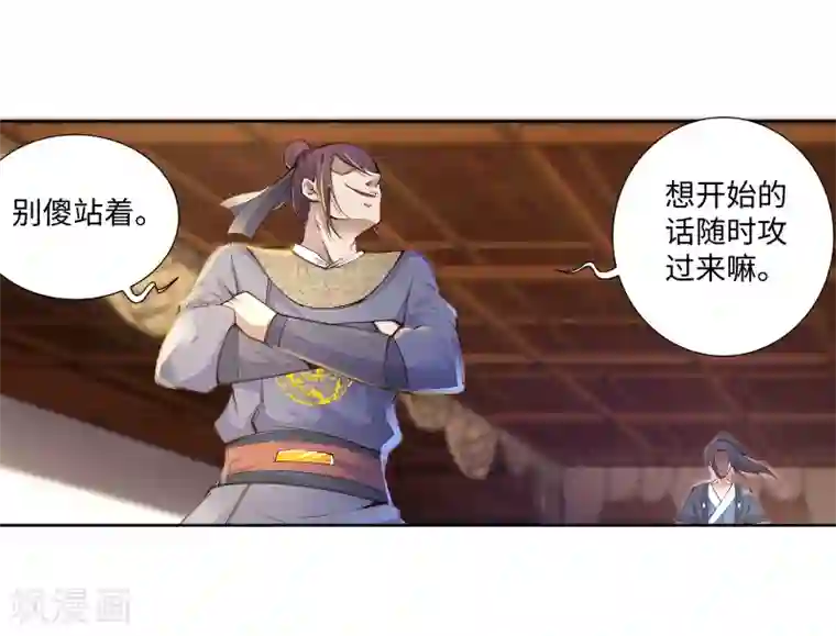 逆天邪神（条漫版）第58话 一战惊城4