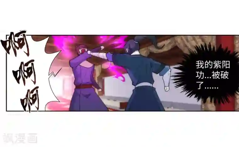 逆天邪神（条漫版）第59话 一战惊城5