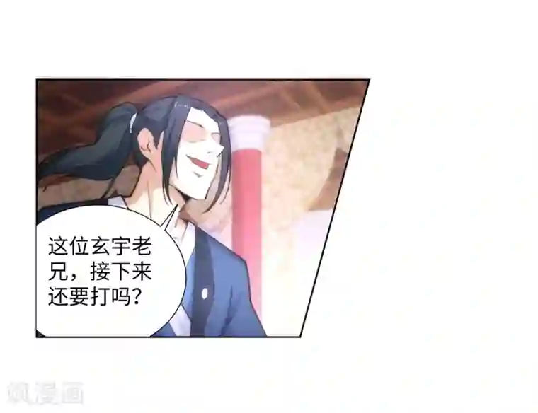 逆天邪神（条漫版）第59话 一战惊城5