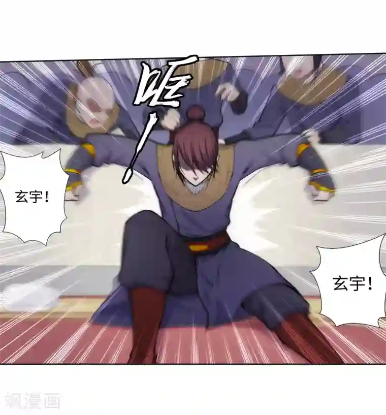 逆天邪神（条漫版）第59话 一战惊城5