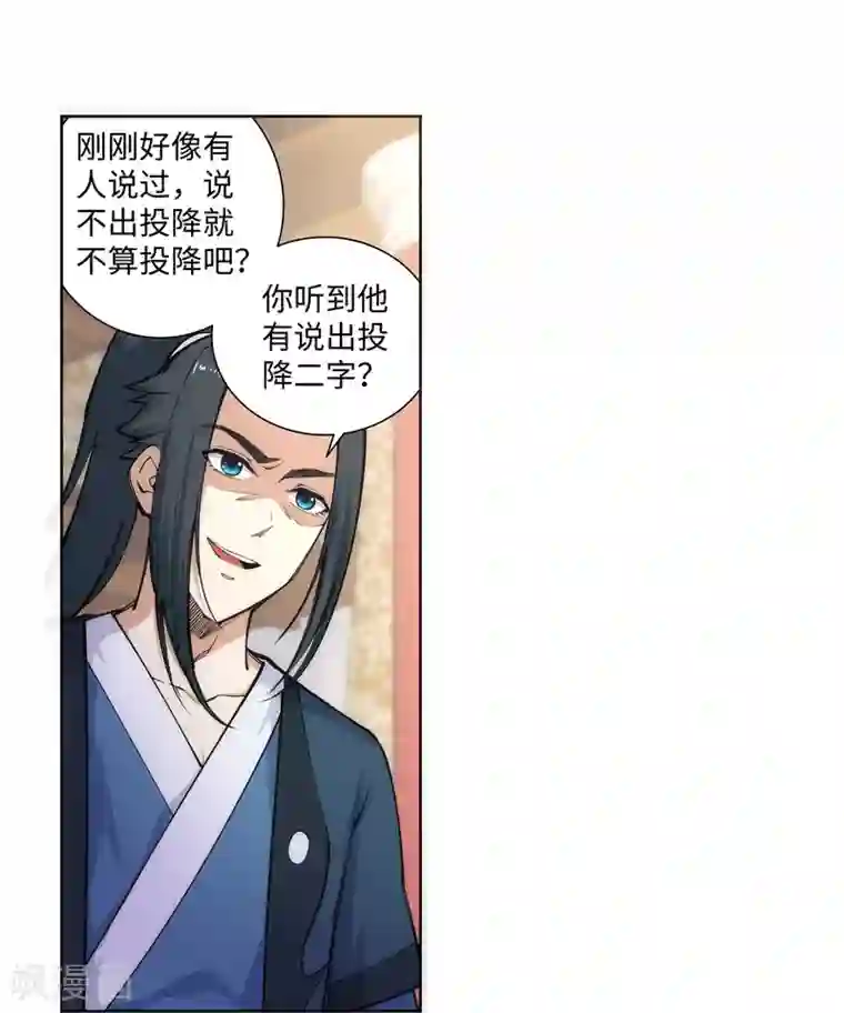 逆天邪神（条漫版）第59话 一战惊城5