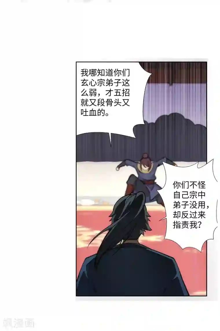 逆天邪神（条漫版）第59话 一战惊城5
