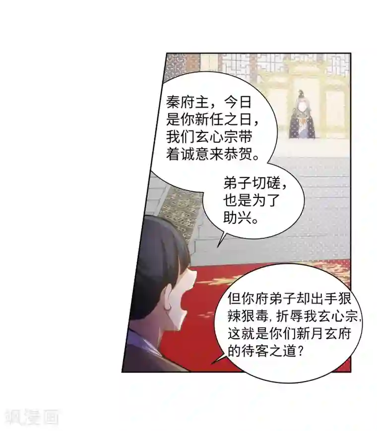 逆天邪神（条漫版）第59话 一战惊城5