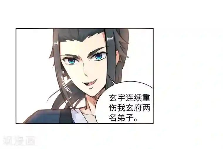 逆天邪神（条漫版）第59话 一战惊城5