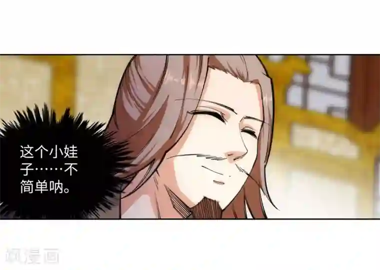 逆天邪神（条漫版）第59话 一战惊城5