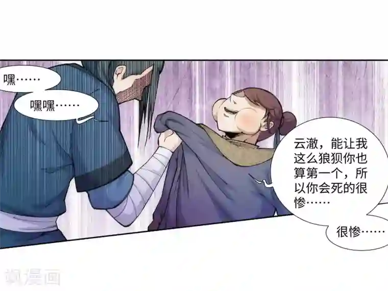 逆天邪神（条漫版）第59话 一战惊城5