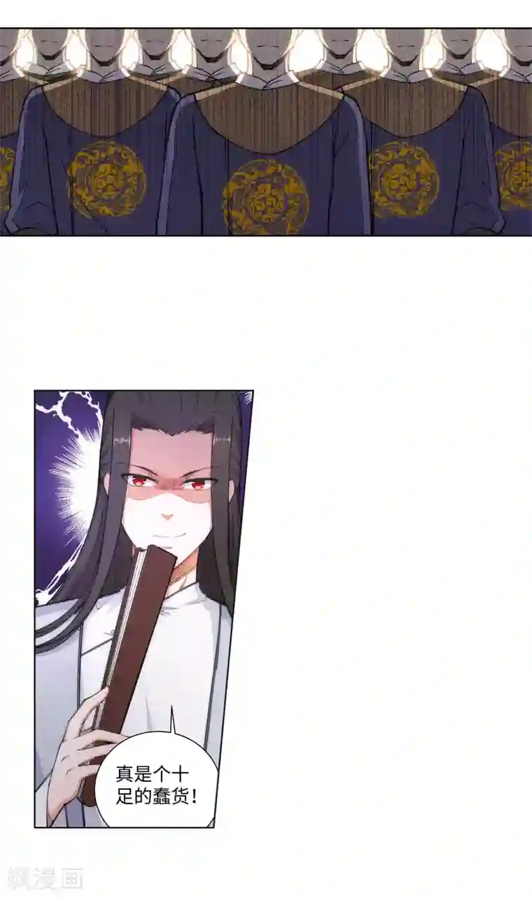 逆天邪神（条漫版）第59话 一战惊城5