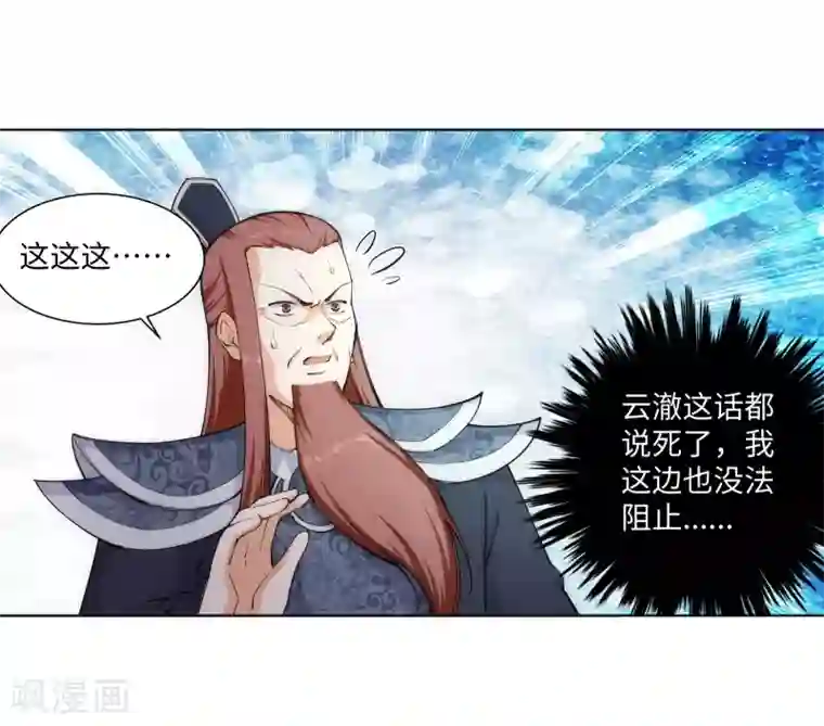 逆天邪神（条漫版）第59话 一战惊城5