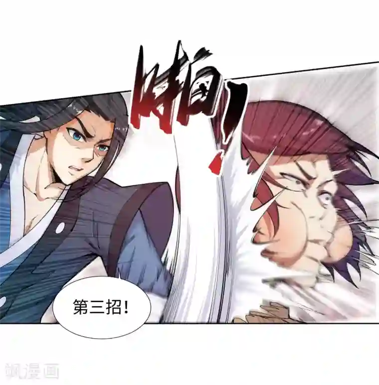 逆天邪神（条漫版）第59话 一战惊城5