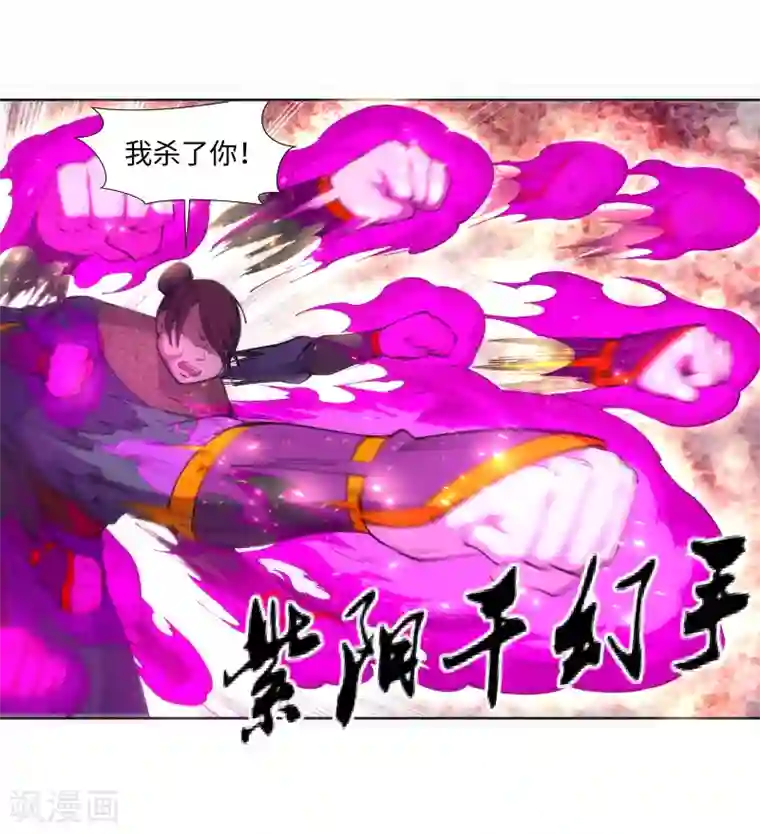 逆天邪神（条漫版）第59话 一战惊城5