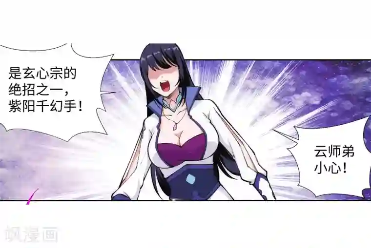 逆天邪神（条漫版）第59话 一战惊城5