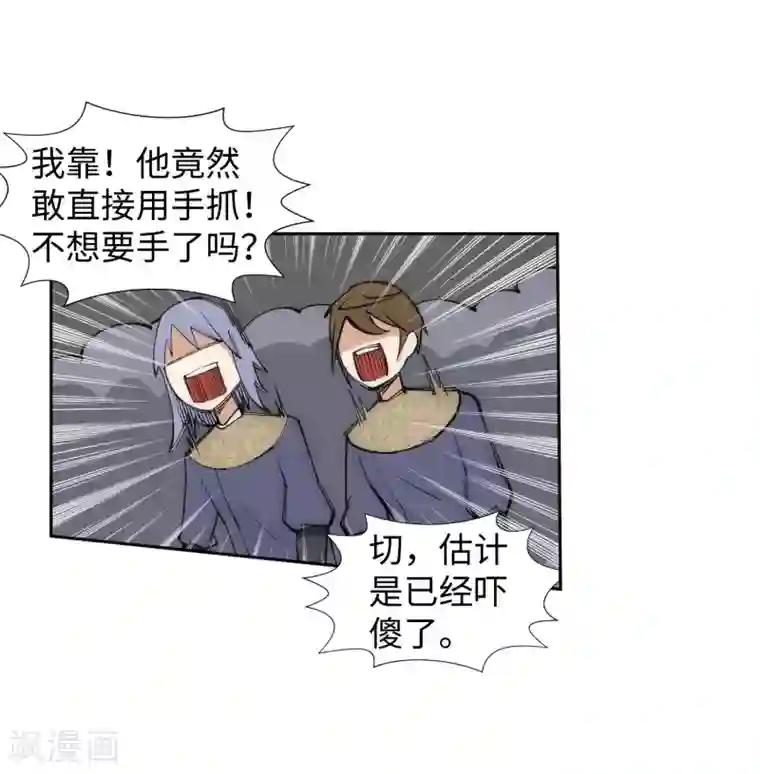 逆天邪神（条漫版）第60话 一战惊城6