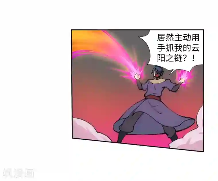 逆天邪神（条漫版）第60话 一战惊城6