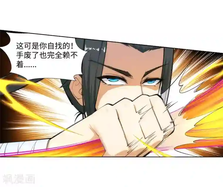 逆天邪神（条漫版）第60话 一战惊城6