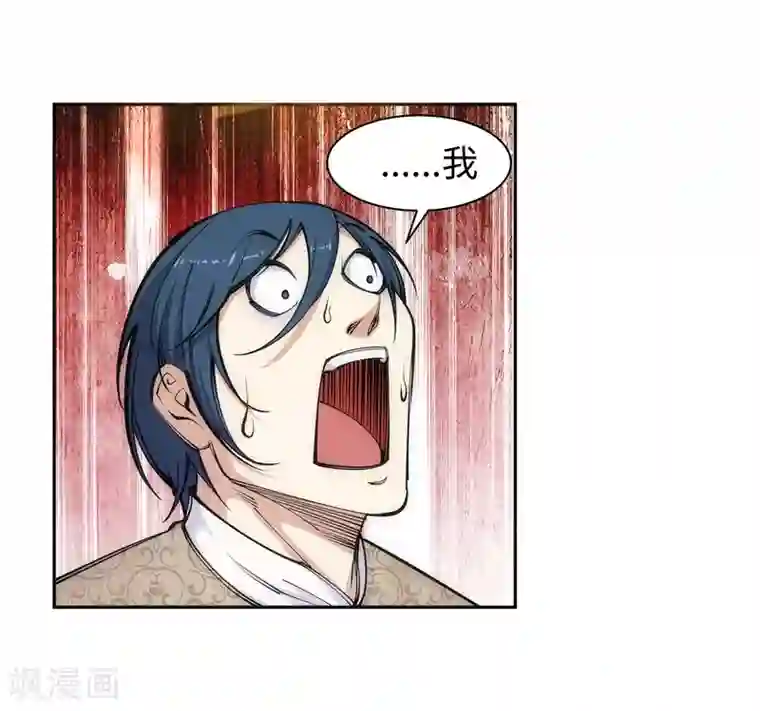 逆天邪神（条漫版）第60话 一战惊城6