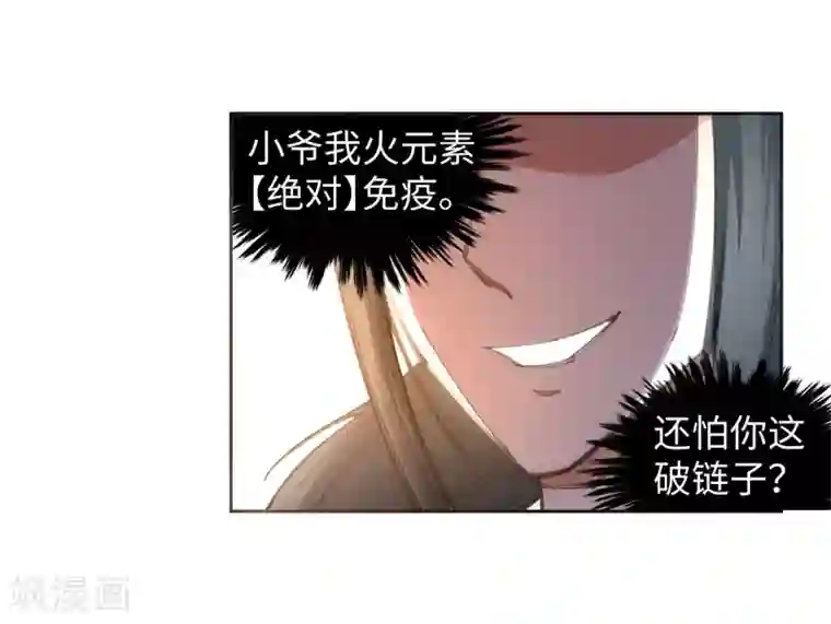 逆天邪神（条漫版）第60话 一战惊城6