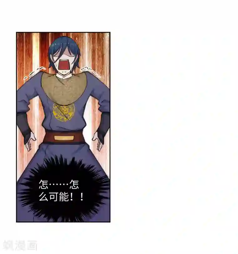 逆天邪神（条漫版）第60话 一战惊城6