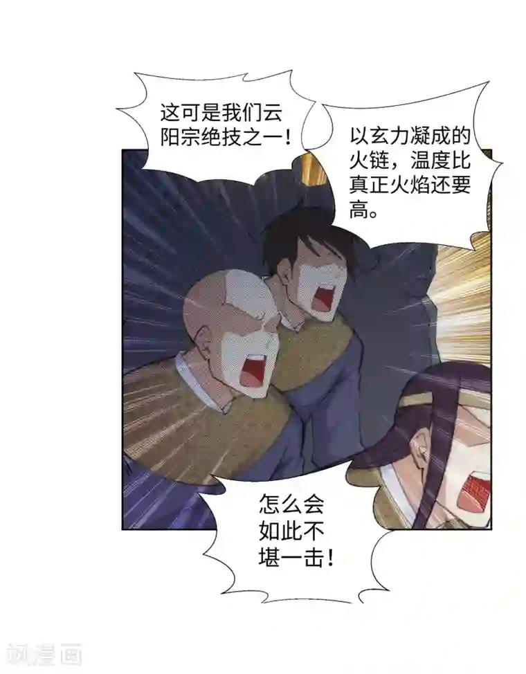 逆天邪神（条漫版）第60话 一战惊城6