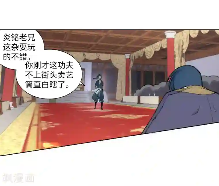 逆天邪神（条漫版）第60话 一战惊城6