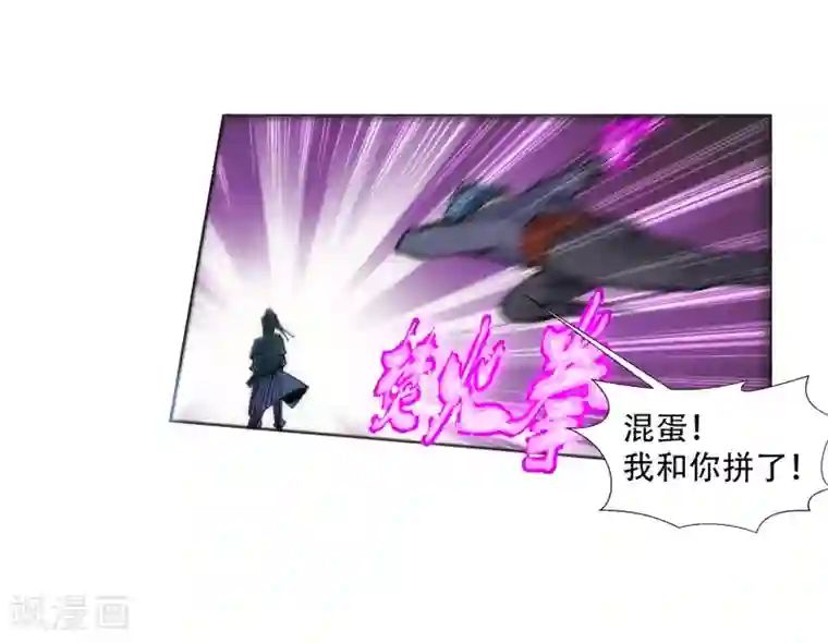 逆天邪神（条漫版）第60话 一战惊城6