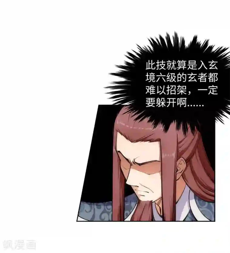 逆天邪神（条漫版）第60话 一战惊城6