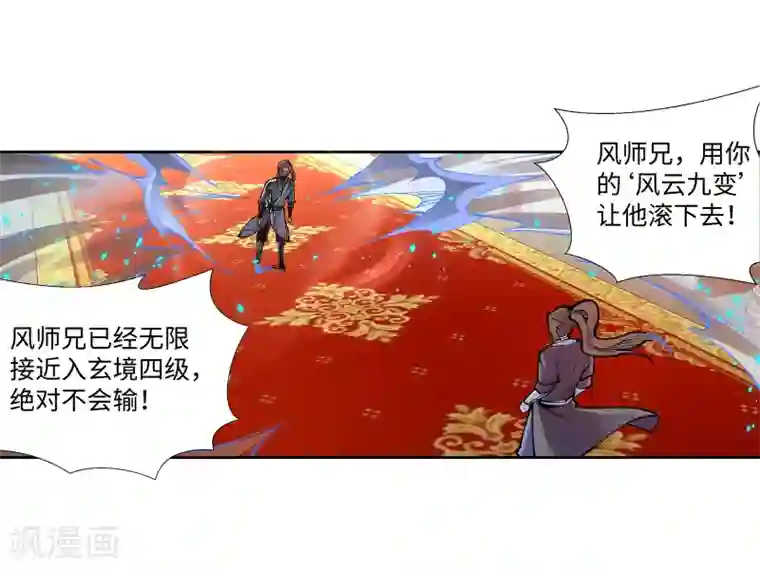 逆天邪神（条漫版）第61话 一战惊城7